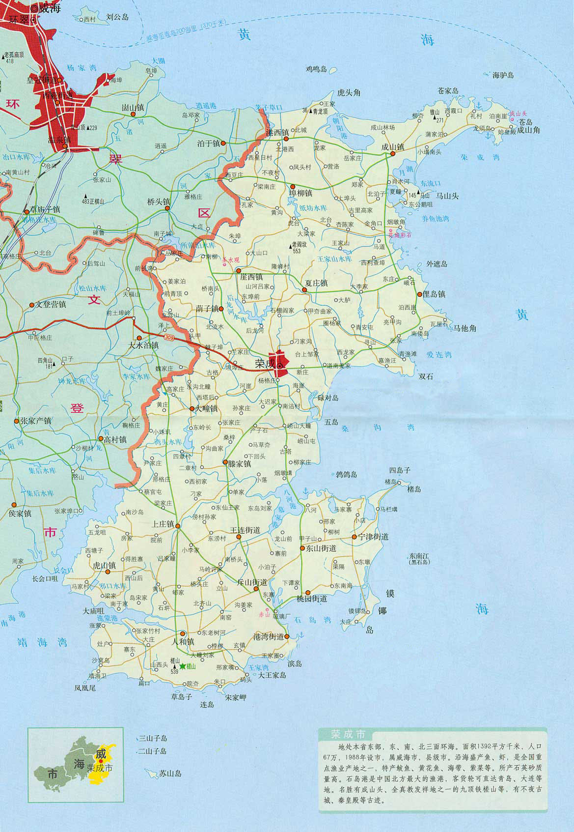 荣成丛氏始居村落地图